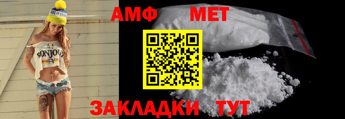 Amphetamine Premium Лабытнанги