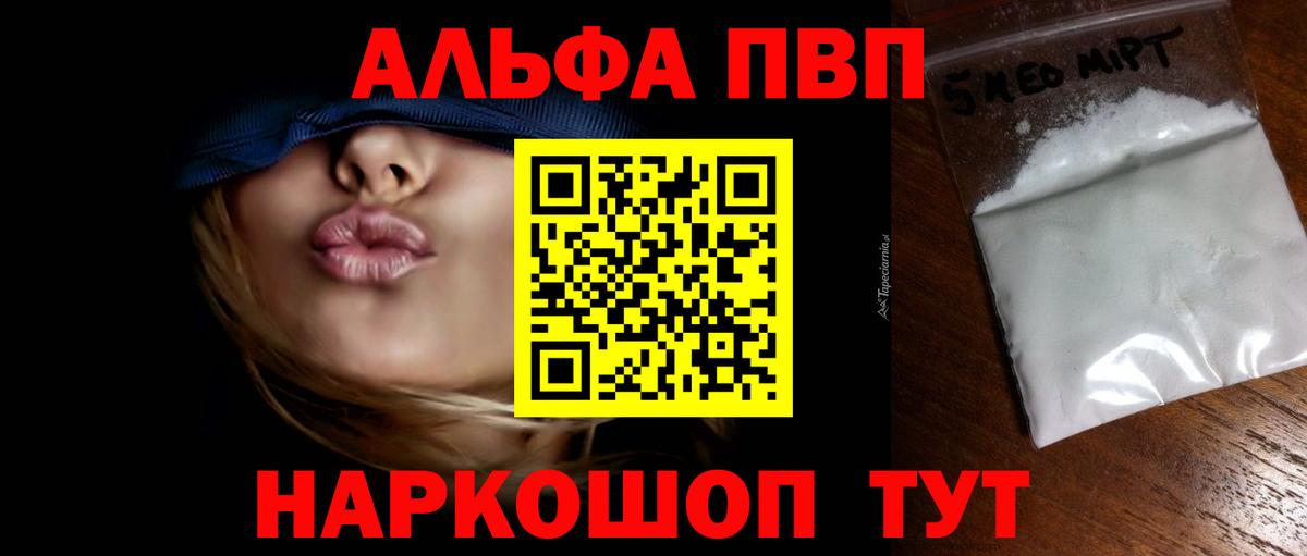 закладки  Вход с VPN  А ПВП мука  Лабытнанги  Alpha PVP крисы CK  Alpha-PVP мука 