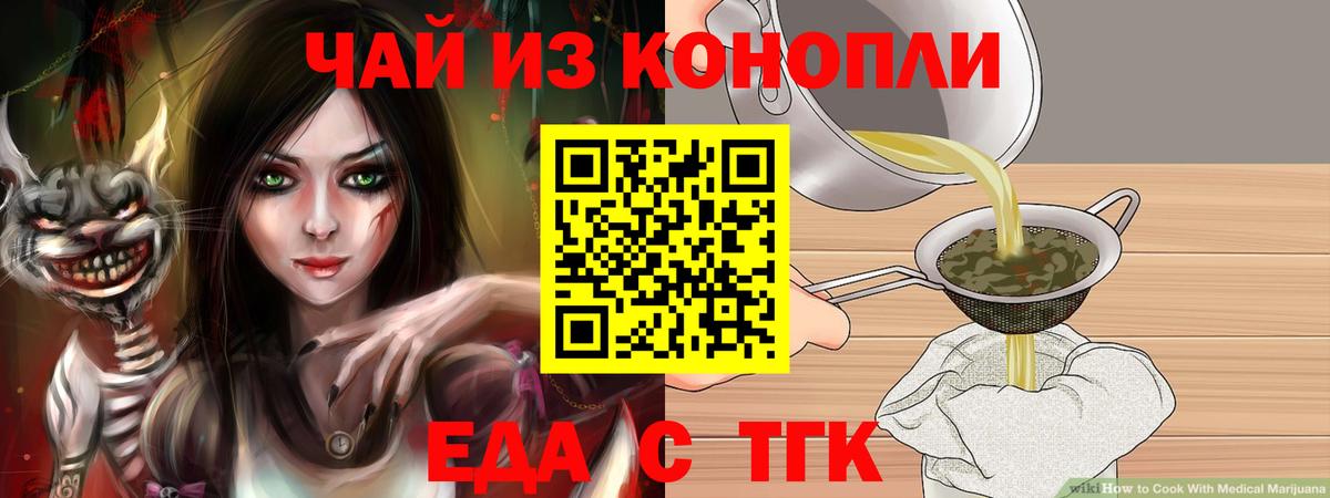 Лабытнанги  Печенье с ТГК конопля  Вход с VPN 