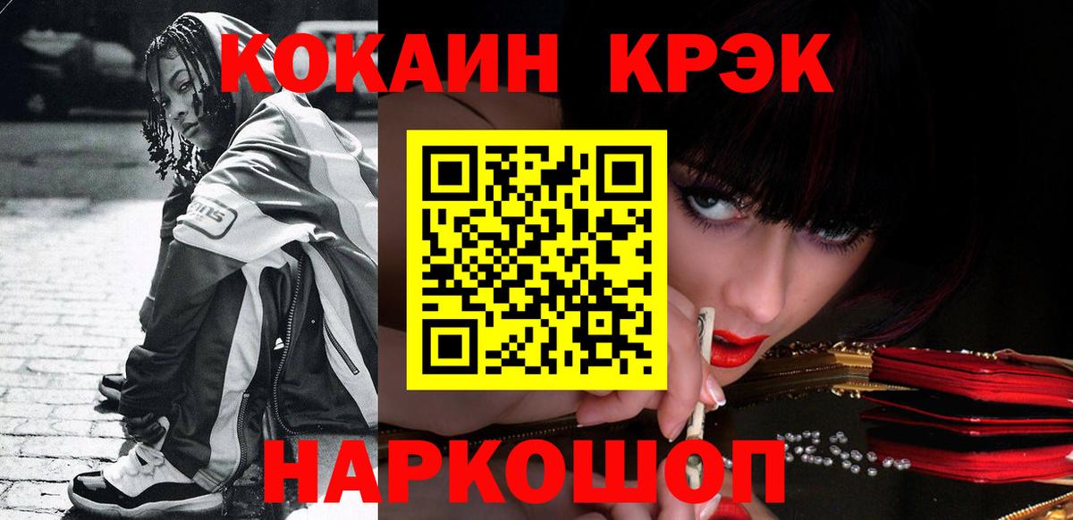 Кокаин 97%  COCAIN  Лабытнанги  Вход с VPN 