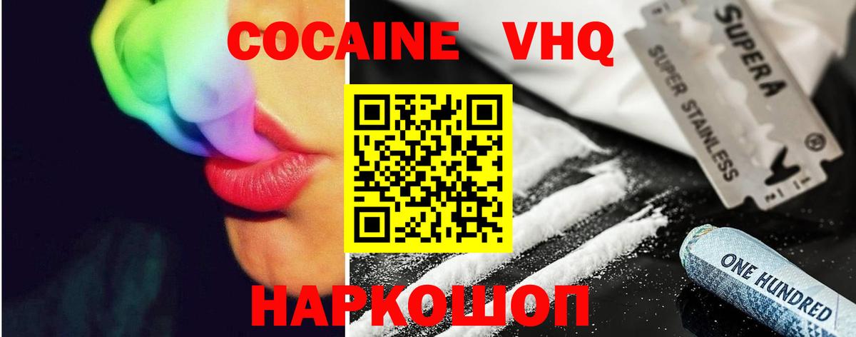 Cocaine 99% Лабытнанги