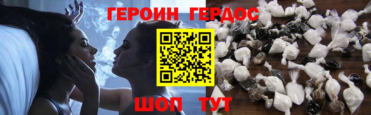 Героин белый  Вход с VPN  Лабытнанги 