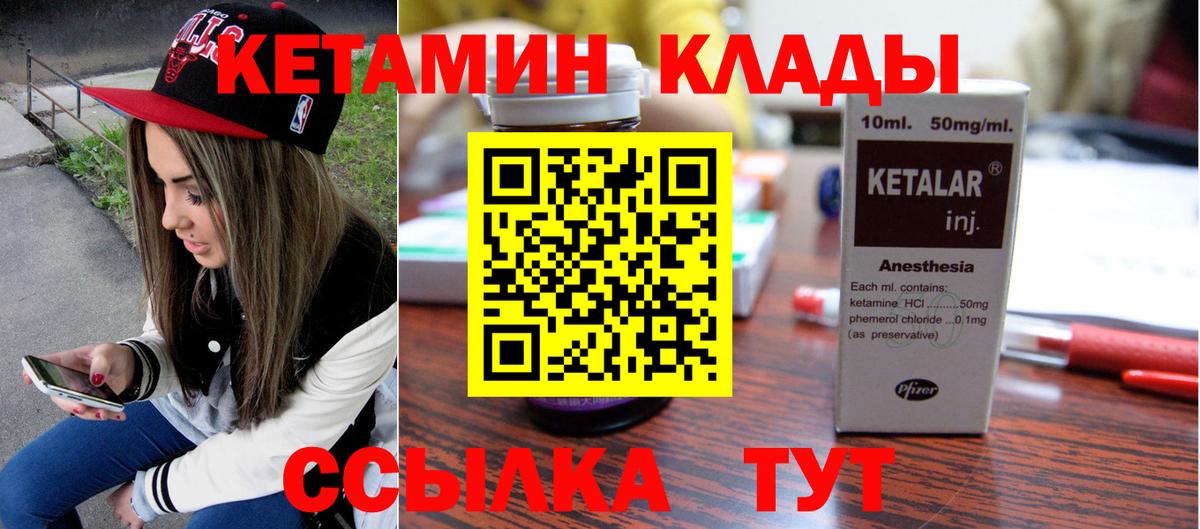Лабытнанги  КЕТАМИН ketamine  Вход с VPN 