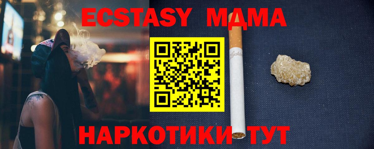 Лабытнанги  МДМА молли  MDMA  Вход с VPN  МДМА молли 