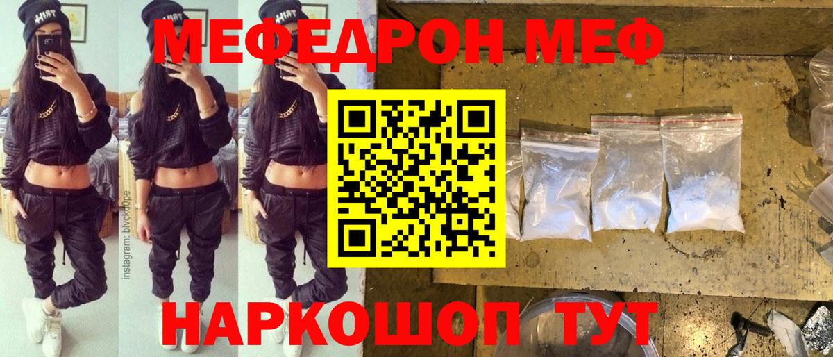МЯУ-МЯУ мука  Мефедрон VHQ  Лабытнанги  МЯУ-МЯУ  Вход с VPN 