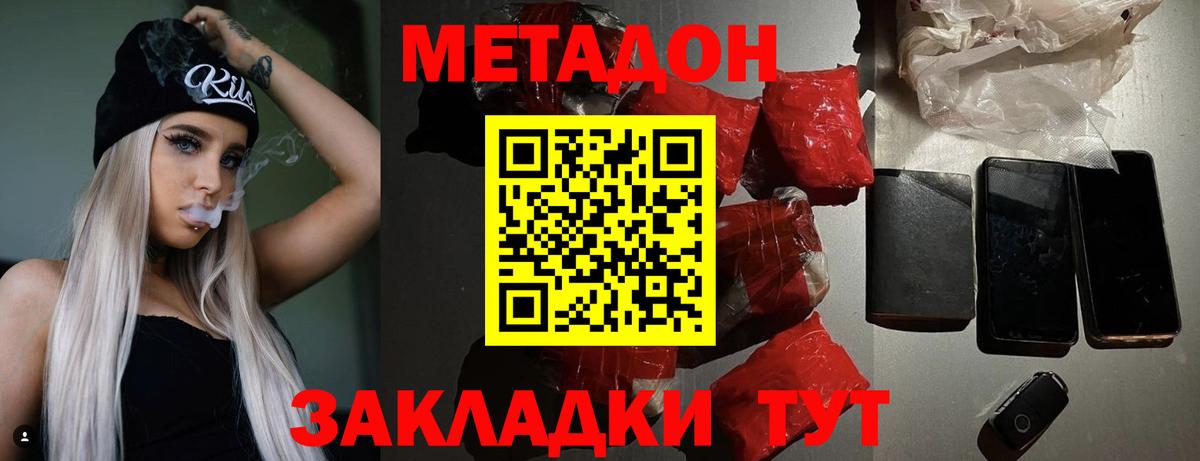 Лабытнанги  МЕТАДОН VHQ  Вход с VPN  МЕТАДОН VHQ 