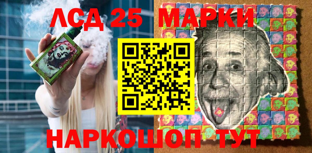 Наркотические марки  Марки 25I-NBOMe 1,8мг  Вход с VPN  Лабытнанги 