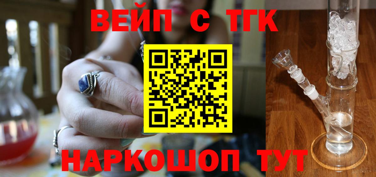ТГК гашишное масло  где купить наркотик  Лабытнанги  Вход с VPN 