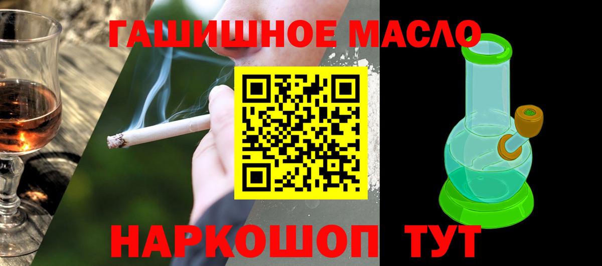Дистиллят ТГК вейп Лабытнанги
